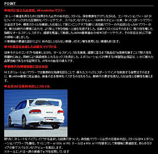 アペックス（APEX） APEXi N1 evolution Muffler トヨタ カローラ