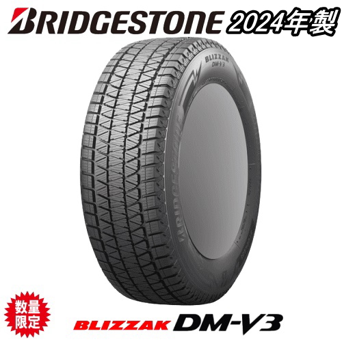 ブリザック DMーV3 2024年製 225/60R18 100Q BRIDGESTONE BLIZZAK DM