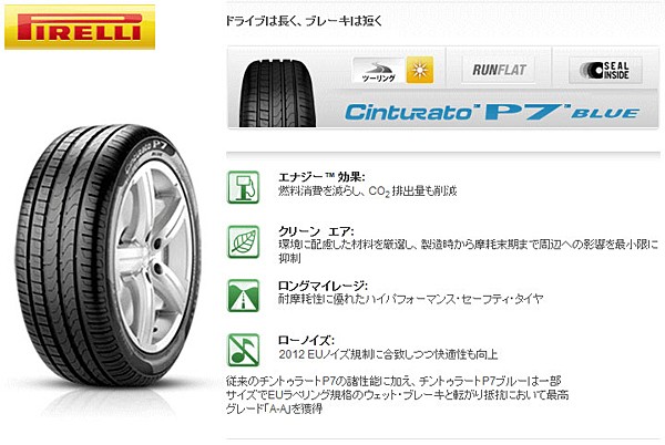 285/40R20 PIRELLI Cinturato P7 Blue elt OE ピレリ チントゥラート