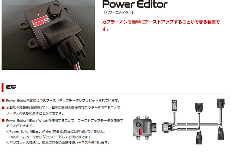 HKS（エッチケーエス） HKS POWER EDITOR スバル レヴォーグ VN5用
