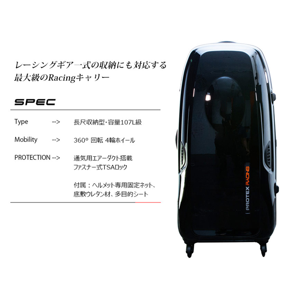 PROTEX 旅行用品 ハードタイプスーツケース｜スーツケース