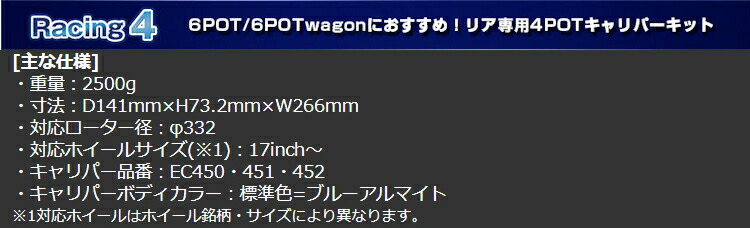 ENDLESS 6POT＆Racing4 SYSTEM INCH UP KIT フロント/リアセット ミツビシ ランサーエボリューション7/8/9 純正ブレンボ車 CT9A用 (ECYAXCT9A)の画像