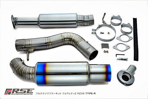リアルスピードエンジニアリング フルチタンマフラー タイプR 日産