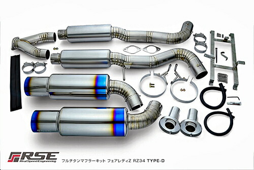 rz34 マフラー」の人気商品一覧 | 安い商品を通販サイトから探す