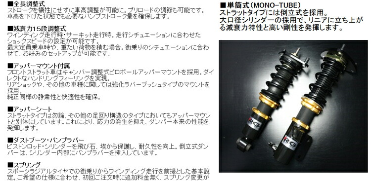 RACING GEAR（レーシングギア） RG HS DAMPER 日産 ニッサン 180SX