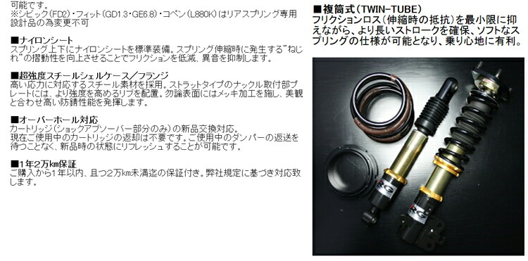RACING GEAR（レーシングギア） RG HS DAMPER 日産 ニッサン 180SX