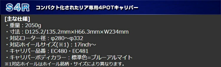 ENDLESS 6POTライト＆S4R SYSTEM INCH UP KIT フロント/リアセット トヨタ GR86 ZN8用 (EGZPUZN8) | ENDLESS | 05