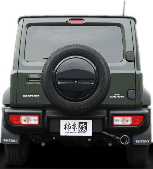【クーポンで100円OFF】柿本改 カキモトレーシング Class KR スズキ ジムニーシエラ JB74W用 右出し リアピースのみ(S71355R)｜矢東タイヤ