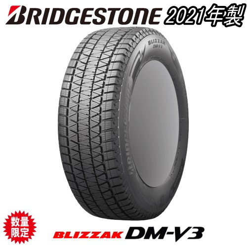 2021年製 285/50R20 116Q XL BRIDGESTONE BLIZZAK DM-V3 ブリヂストン