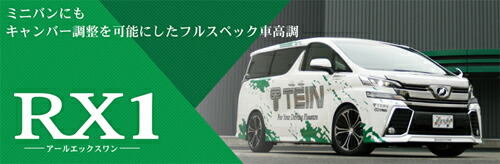 s*m様 中古　レクサスCT200h TEIN車高調 レクサスCT200h用車高調 発売開始！｜TEINのブログ｜TEINの