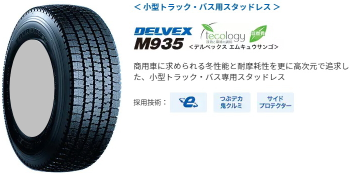 TOYO TIRES（トーヨータイヤ） 【ハイエース ジャストロー 200系用