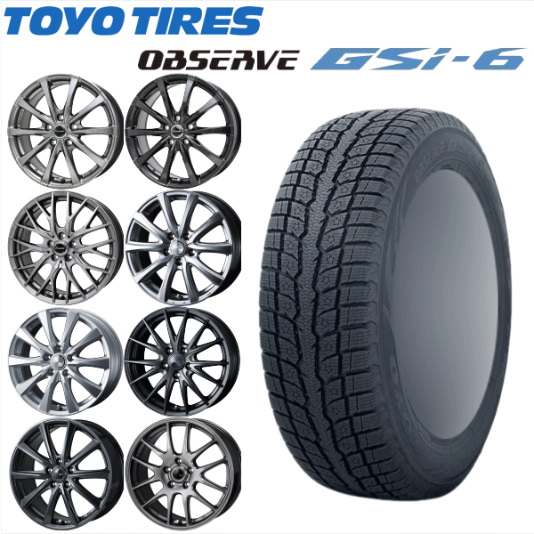 タイヤホイールセット ハリアー　225/65R17　OBSERVE GSi-6 国産車用 TOYO OBSERVE GSi-6 225/65R17 スタッドレスタイヤとオススメ