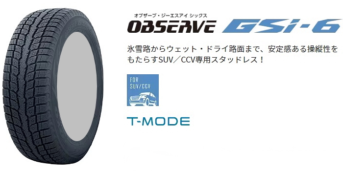 TOYO TIRES（トーヨータイヤ） 【トヨタ アルファード/ヴェルファイア