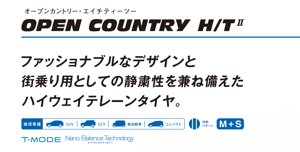 OPEN COUNTRY 4本セット 195/60R17 90H TOYO H/T II トーヨー タイヤ