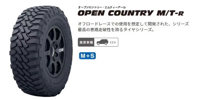 TOYO TIRES レイズ A-LAP A○LAP-J 5.5J-16 と トーヨー オープン