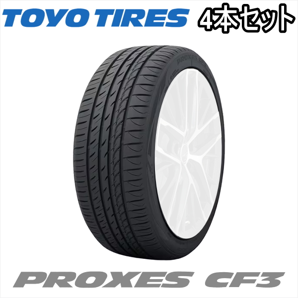 4本セット 225/45R18 95W XL TOYO PROXES CF3 トーヨー タイヤ プロクセス CF3｜yatoh