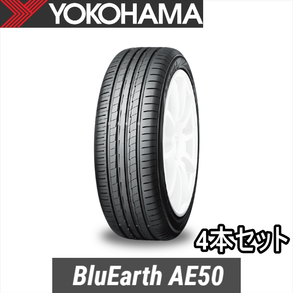 4本セット 185/45R17 78Hと205/40R17 80H YOKOHAMA  BluEarth AE50 ルノー トゥインゴ GT用 純正装着タイヤ｜yatoh