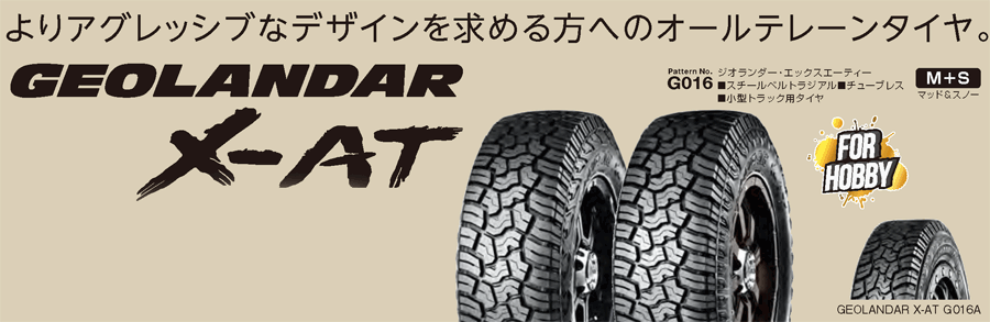 サマータイヤ 1856016(特徴:オフロードタイヤ)のおすすめ人気商品 サマータイヤ 1856016(特徴:オフロードタイヤ)のおすすめ人気商品