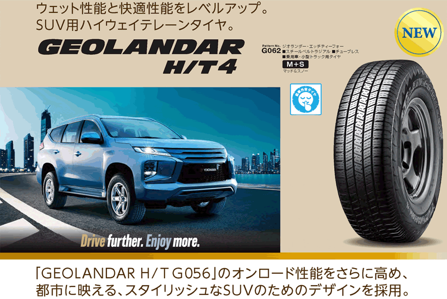 【タイムセール】4本セット 255/60R18 112V XL YOKOHAMA GEOLANDAR H/T4 G062 ヨコハマ タイヤ ジオランダー HT4 G062 新品 サマータイヤ 夏タイヤの画像