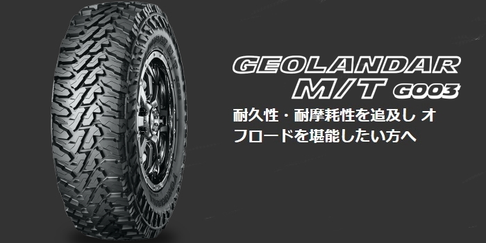 M.L.J エクストリーム-J XJ04 5.5J-16 と ヨコハマ ジオランダー M/T