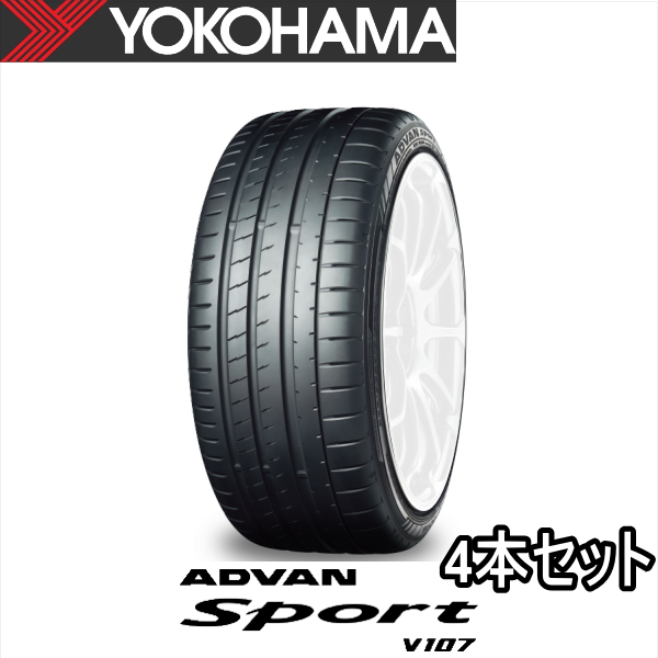 4本セット 255/35ZR21 98Y XL MO1 YOKOHAMA ADVAN SPORT V107F メルセデスベンツ AMG GLA35/GLA45/GLB35用 純正装着タイヤ :ohji 4set yo v107 25535r21 r4671:矢東タイヤ