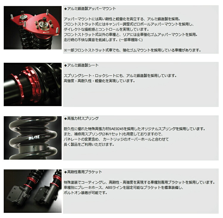 BLITZ（ブリッツ） 【クーポンで100円OFF】BLITZ DAMPER ZZ-R トヨタ C