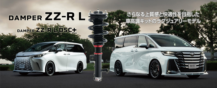 BLITZ（ブリッツ） BLITZ DAMPER ZZ-R Lトヨタ アルファード GGH30W