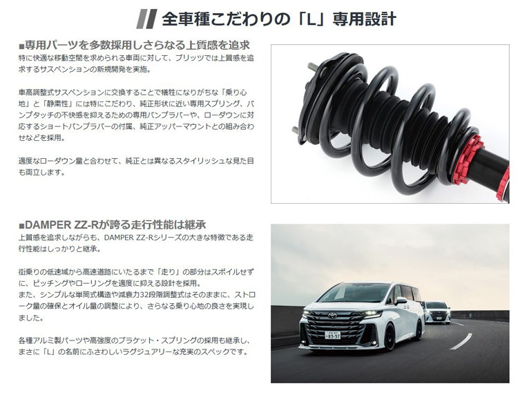 BLITZ（ブリッツ） BLITZ DAMPER ZZ-R L SPEC DSC PLUSトヨタ ヴェル