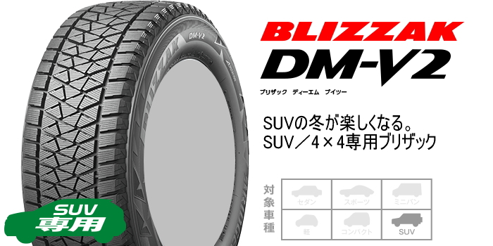 BRIDGESTONE（ブリヂストン） 【プラド 150系用】ブリヂストン