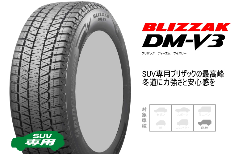 ジムニーJB64 純正ホイールブリヂストンDM-V3 175/80R16 1本 BRIDGESTONE（ブリヂストン） ジムニー JB64 JB23 175/80R16 ホイール