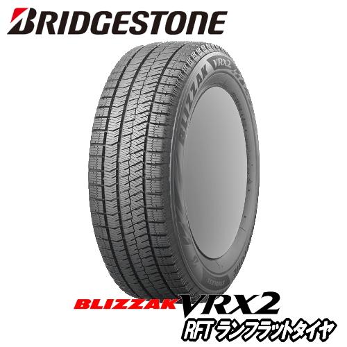 【BMW 2シリーズ G42用】ブリヂストン ブリザック VRX2 RFT 225/45R18 と オススメアルミホィール 18インチとの4本セット :stl2254518rftg42 blizzakvrx2:矢東タイヤ2号店