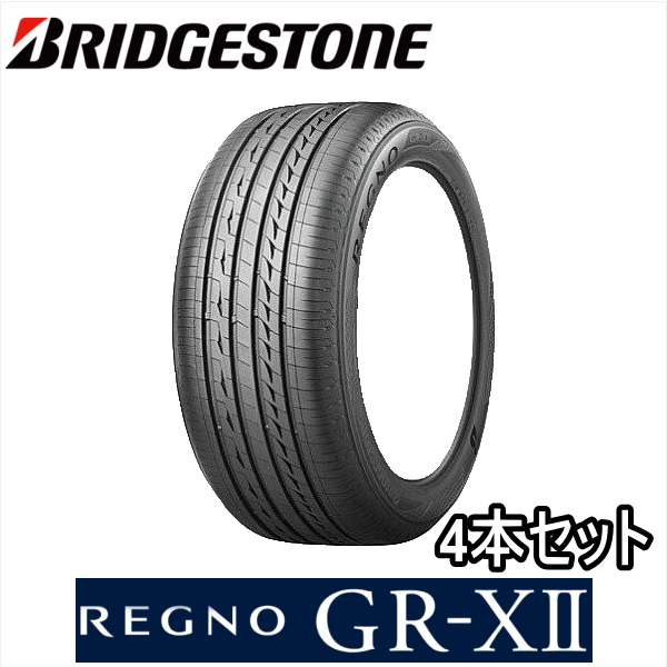 【数量限定特価】4本セット 245/45R18 100W XL BRIDGESTONE REGNO GR-XII ブリヂストン タイヤ レグノ ジーアール・クロスツー