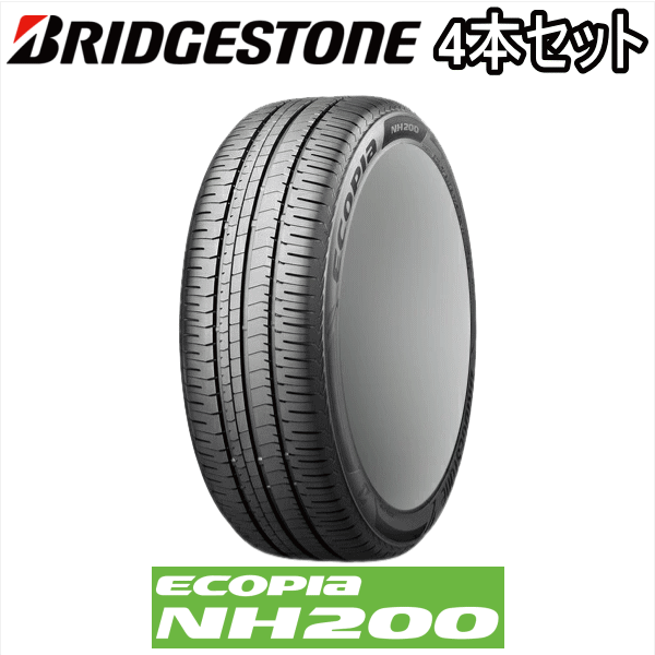 4本送料込み価格　ブリヂストン　エコピア　205/60R16 BRIDGESTONE 4本セット 205/60R16 92H ECOPIA NH200