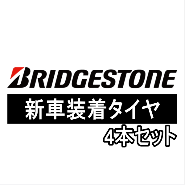 【4/14〜18はクーポンで3％OFF】4本セット 255/70R18 113T BRIDGESTONE DUELER H/T 685 FCA ジープラングラー用 純正装着タイヤ :ita 4set bs ht685 25570r18 psr89362:矢東タイヤ2号店