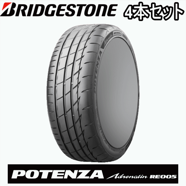 4�{�Z�b�g 225/50R17 98Y XL BRIDGESTONE POTENZA Adrenalin RE005 �u���a�X�g�� �|�e���U �A�h���i���� RE005 �V�i �T�}�[�^�C�� �ă^�C��