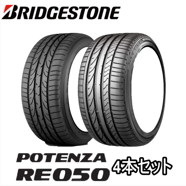 4本セット 195/45R17 81W BRIDGESTONE POTENZA RE050 スズキ スイフトスポーツ ZC32S/ZC33S用 純正装着タイヤ :numa 4set bs re050 19545r17 psr11833:矢東タイヤ2号店