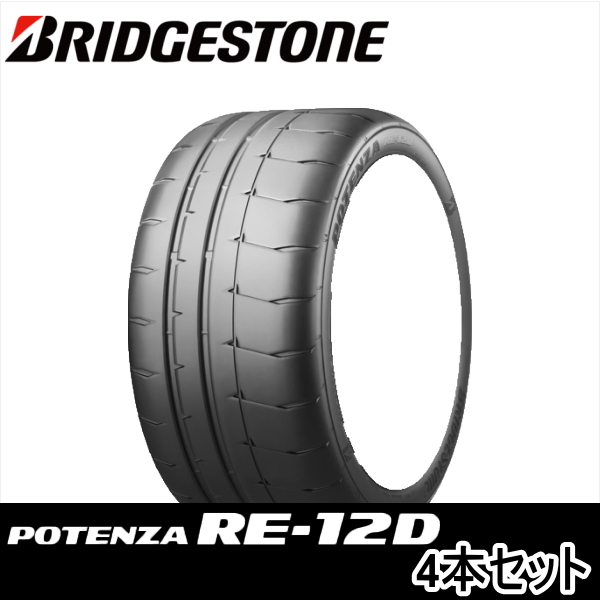 4�{�Z�b�g 215/45R17 91W XL BRIDGESTONE POTENZA RE-12D �g���^ 86/�X�o�� BRZ �N���u�}�����[�X�p ���M�����[�V���� �����^�C��