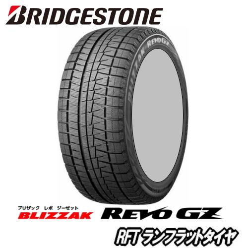 【BMW 2シリーズ グランクーペ F44用】ブリヂストン ブリザック レボGZ RFT 205/55R16 と オススメアルミホィール 16インチとの4本セット｜yatoh2