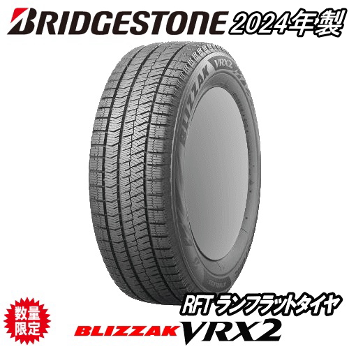 ブリザック VRX2 235/50R20 100Q BRIDGESTONE BLIZZAK RFT 