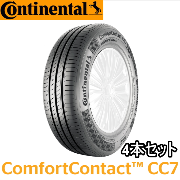 4本セット 165/60R14 75T Continental ComfortContact CC7 コンチネンタル コンフォート コンタクト CC7
