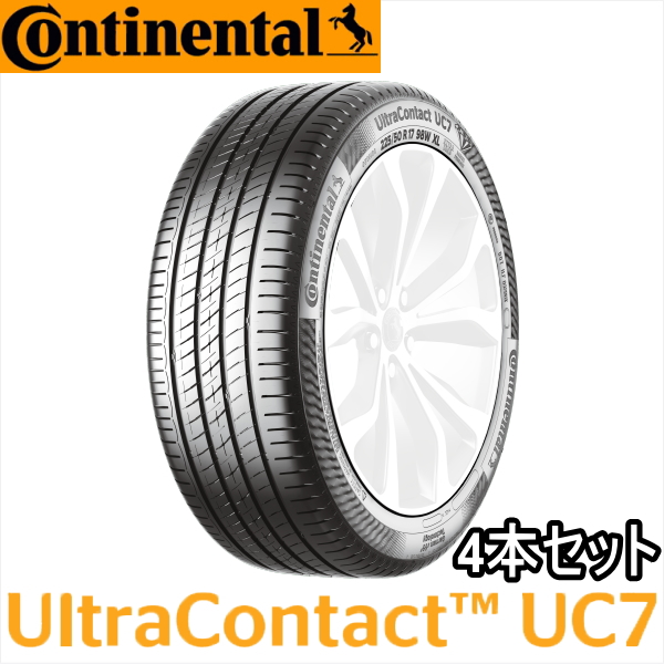 【10/29はクーポンで3％OFF】4本セット 205/55R17 91V Continental UltraContact UC7 コンチネンタル ウルトラ コンタクト UC7