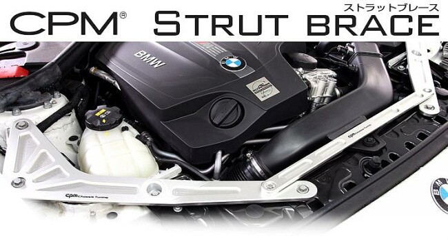 超話題新作 トップレコードcpm Strut Brace ストラットブレース BMW