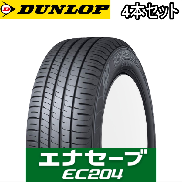 即発送可ENASAVE EC204★215/65R16★4本即決★D 中古品