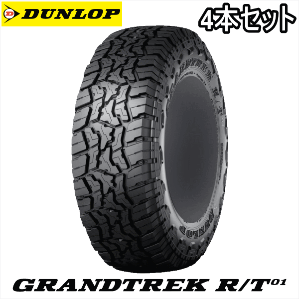 y10\z4{Zbg 33x12.50R18 LT 118Q E DUNLOP GRANDTREK R/T01 ʃubN^[ _bv OgbN RT01