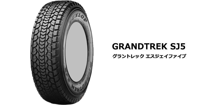 ランドクルーザー ピックアップ GRJ79K用】ダンロップ グラントレック