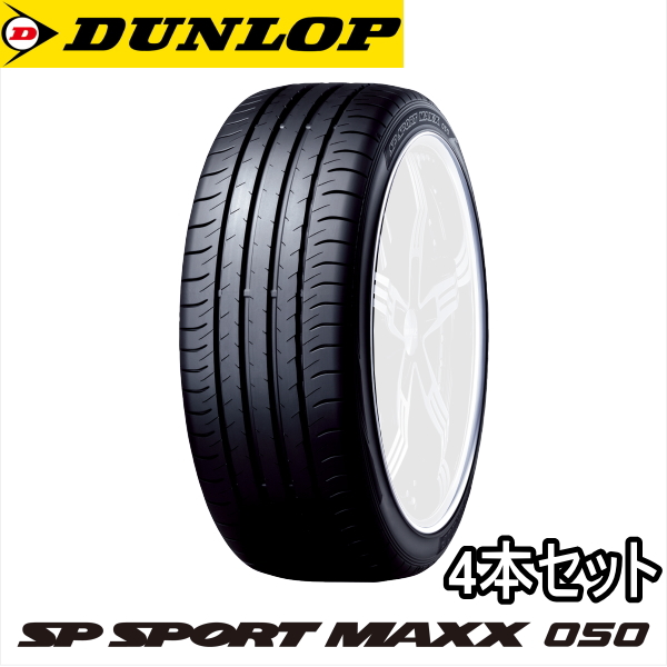 4/14〜18はクーポンで3％OFF】4本セット 225/40R18 88W DUNLOP SP 