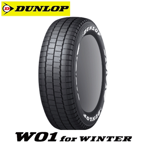 DUNLOP - 【NV350 隊商 E26系用】ダンロップ W01 for ウインター 195/80R15 107/105N と オススメアルミホィール 15inとの4本仕掛ける 自動車-タイヤ、ホイール-冬タイヤ、ホイールセット