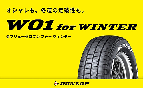 ハイエースバン用 スタッドレスタイヤ（DUNLOP）のおすすめ人気商品