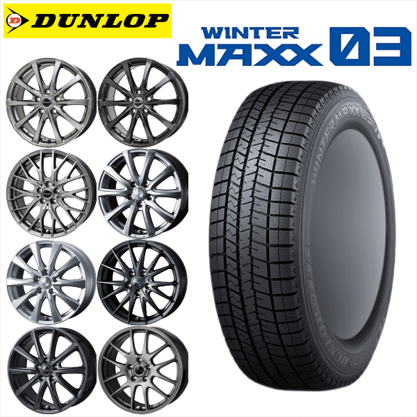 WINTER MAXX 03 国産車用 DUNLOP WM03 205/60R16 スタッドレスタイヤと