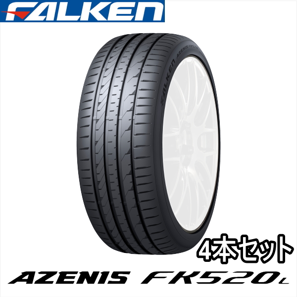 4本セット 285/30ZR20 99Y XL FALKEN AZENIS FK520L ファルケン